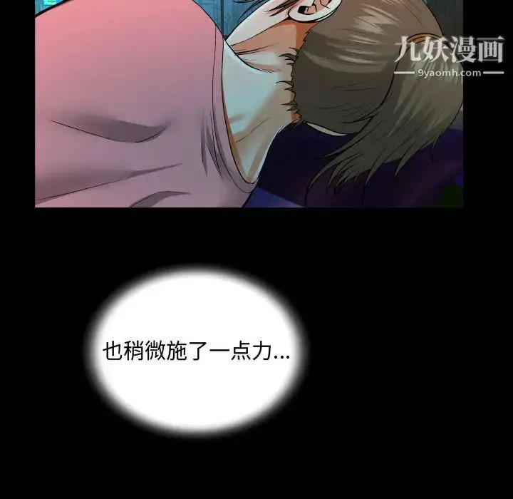 漫画《阿姨》第2话第68张图