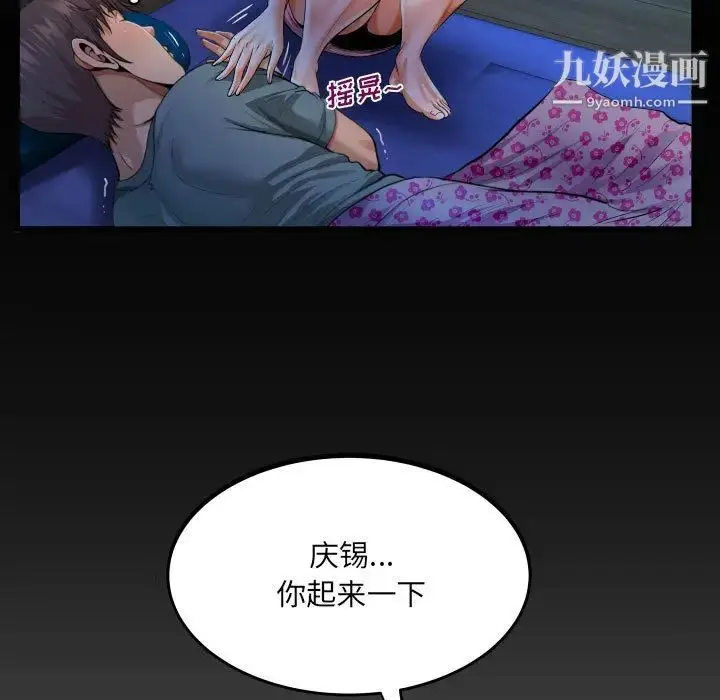 漫画《阿姨》第2话第7张图