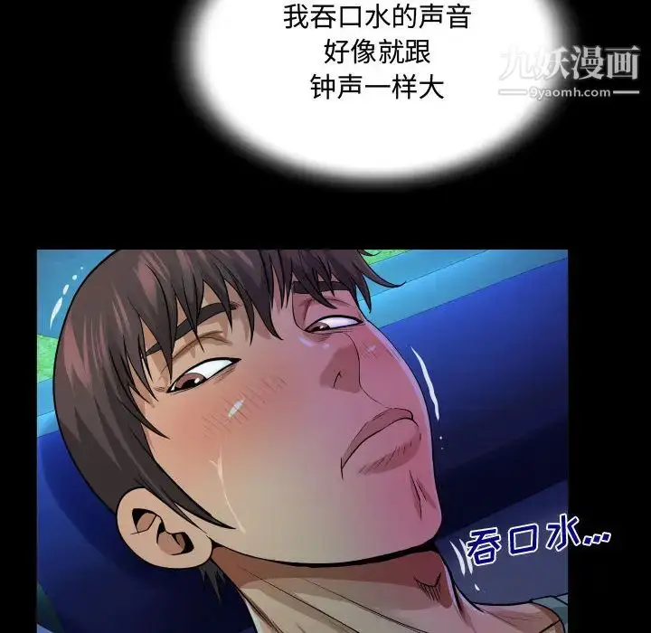 漫画《阿姨》第2话第70张图