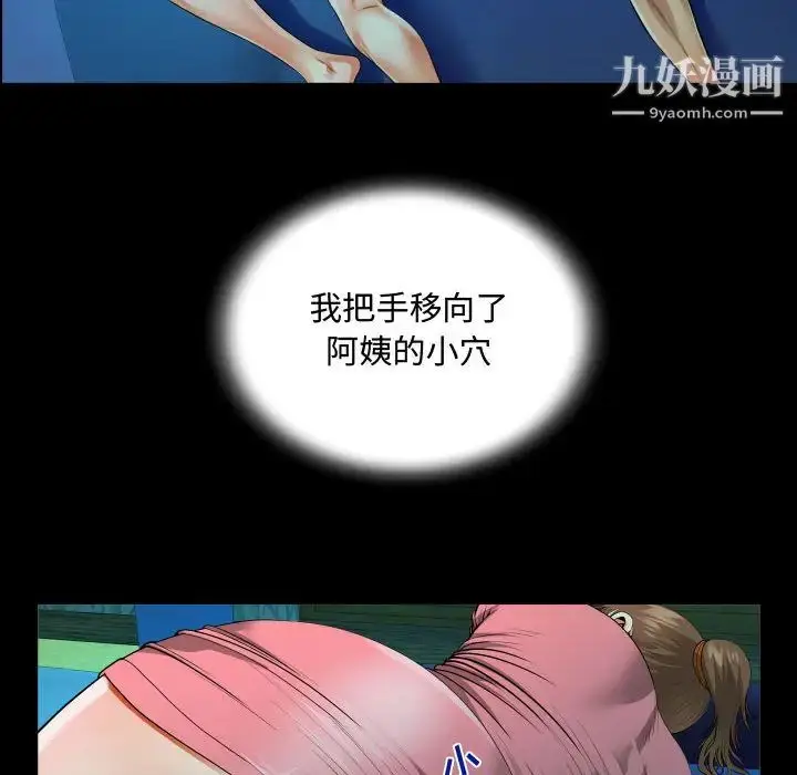 漫画《阿姨》第2话第74张图