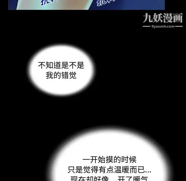 漫画《阿姨》第2话第80张图