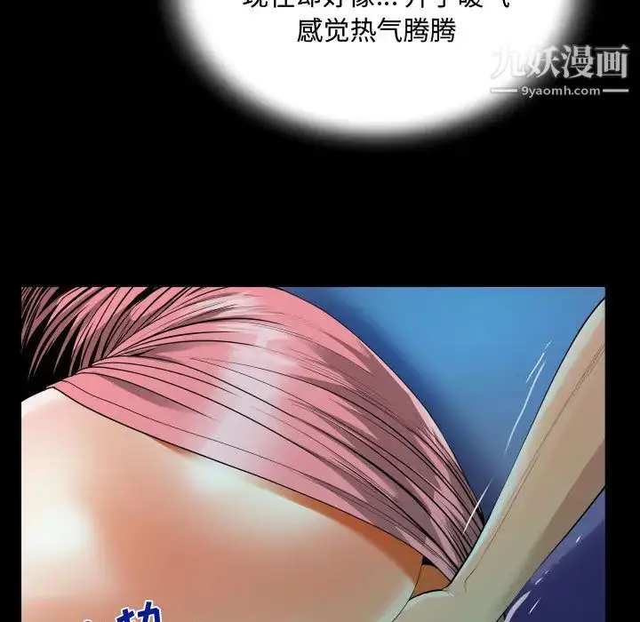 漫画《阿姨》第2话第81张图