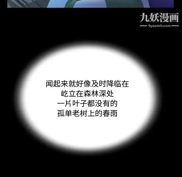 漫画《阿姨》第2话第87张图
