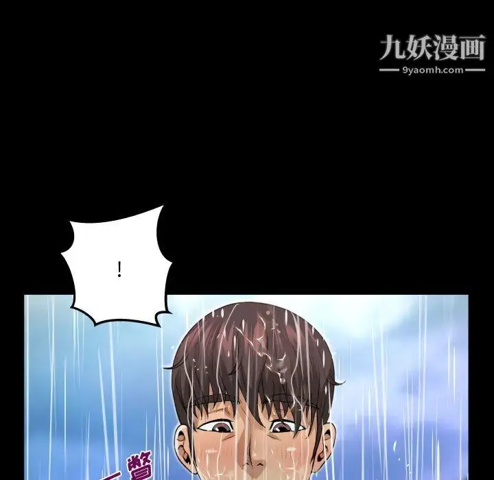 漫画《阿姨》第2话第93张图
