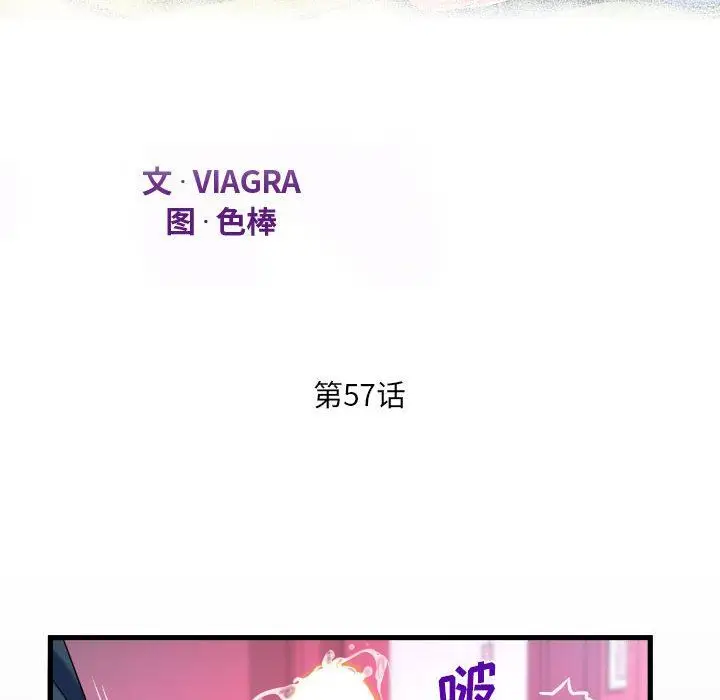 漫画《阿姨》第57话第12张图
