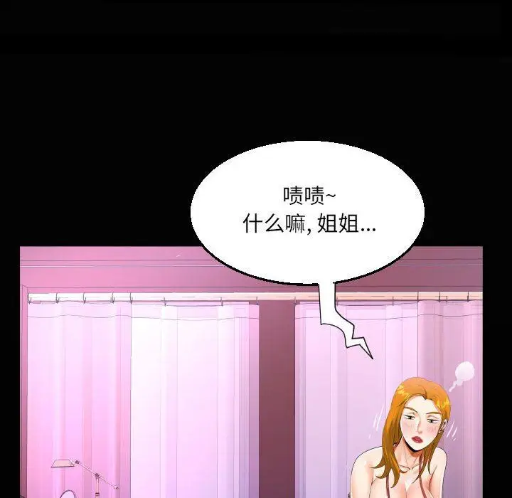 漫画《阿姨》第57话第20张图