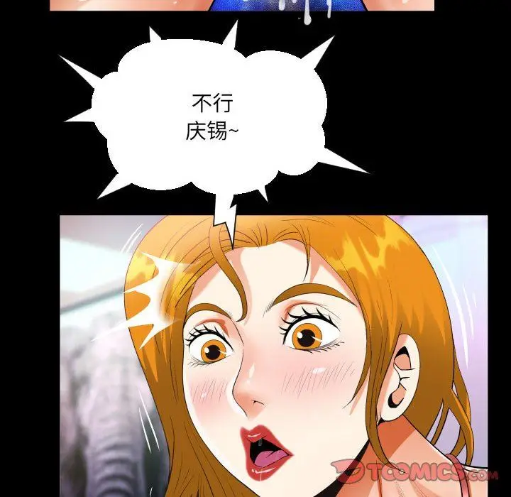漫画《阿姨》第57话第26张图