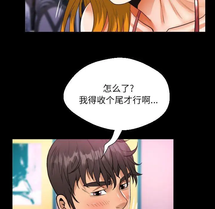 漫画《阿姨》第57话第27张图