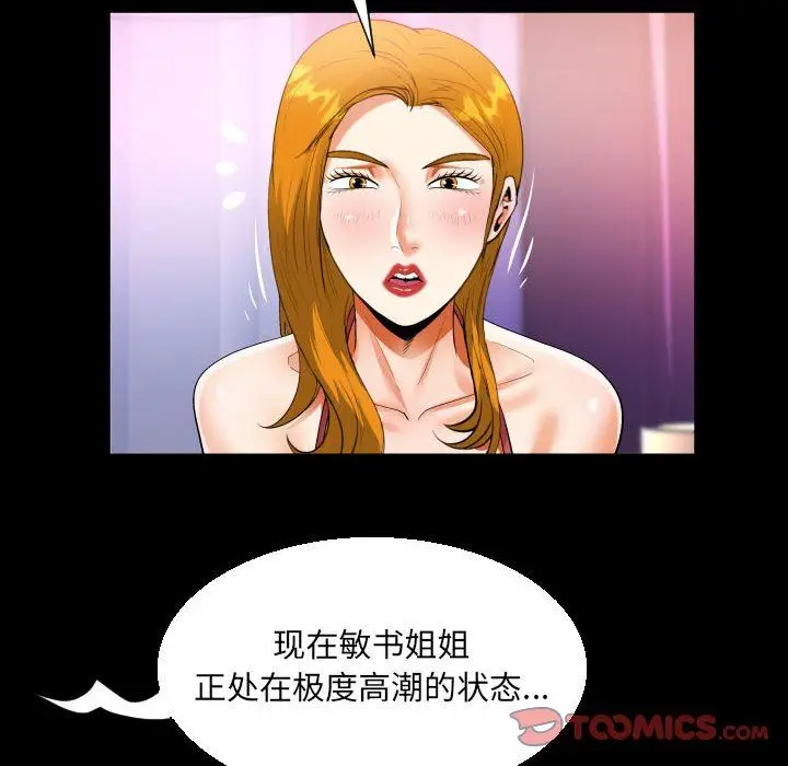漫画《阿姨》第57话第30张图