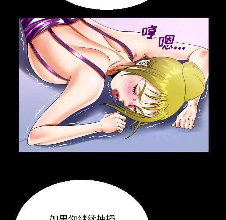 漫画《阿姨》第57话第31张图
