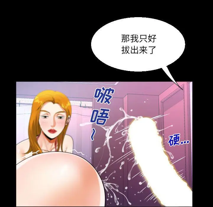 漫画《阿姨》第57话第33张图
