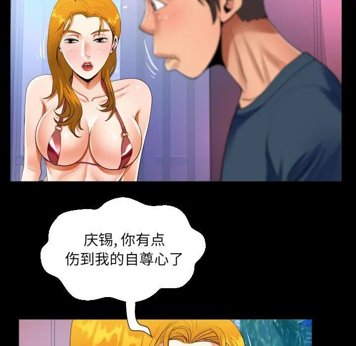 漫画《阿姨》第57话第37张图