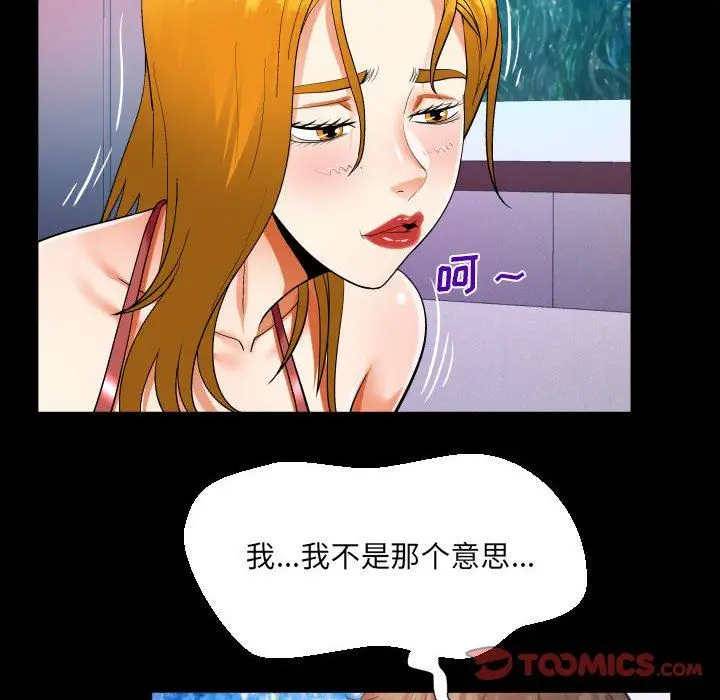 漫画《阿姨》第57话第38张图