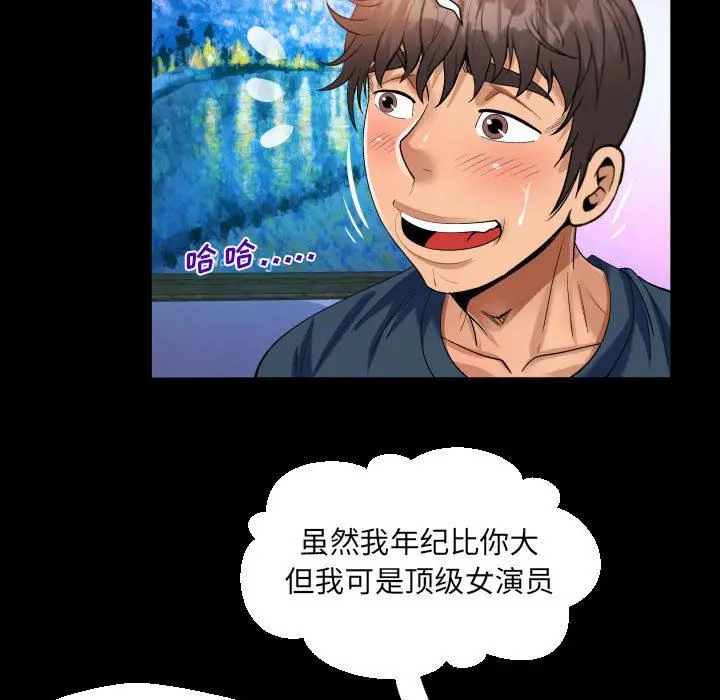 漫画《阿姨》第57话第39张图
