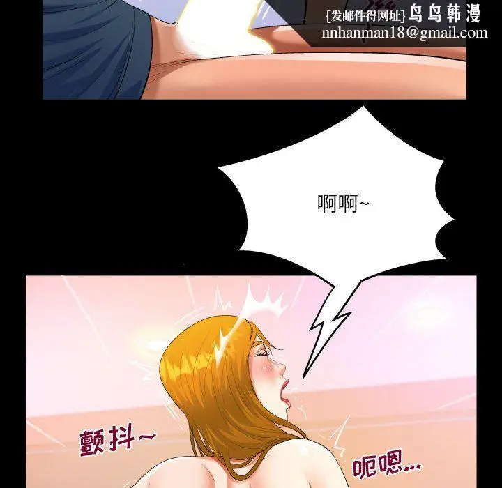 漫画《阿姨》第57话第44张图
