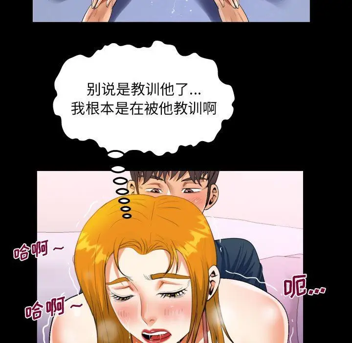 漫画《阿姨》第57话第51张图