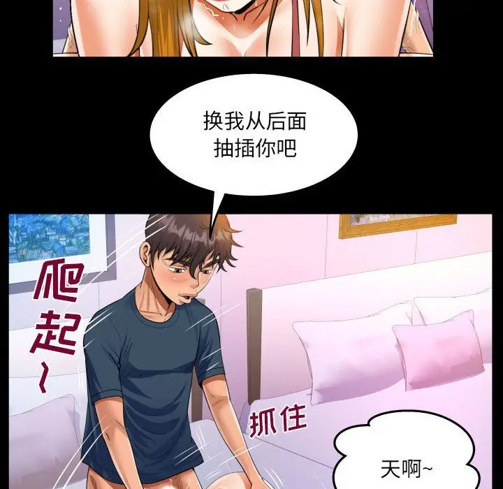 漫画《阿姨》第57话第52张图