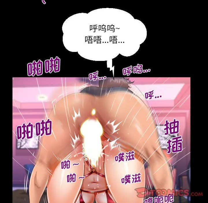 漫画《阿姨》第57话第58张图