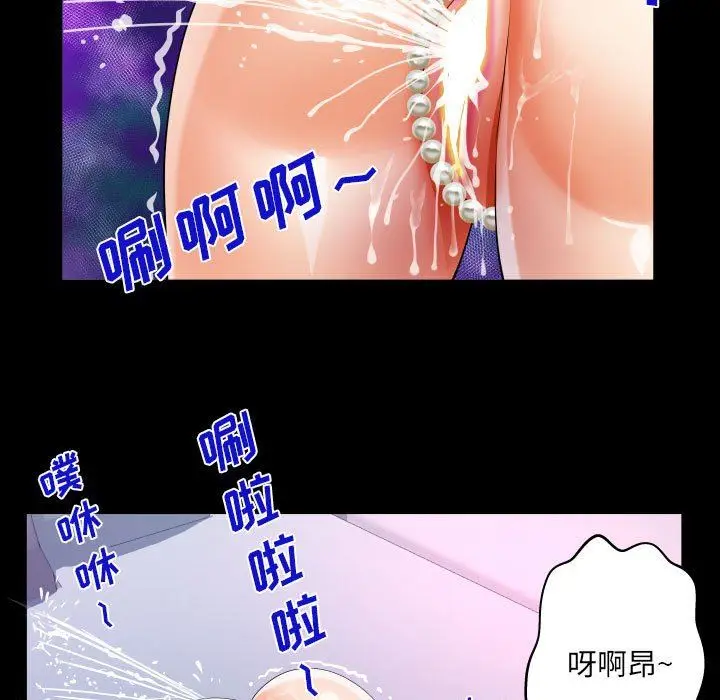 漫画《阿姨》第57话第69张图