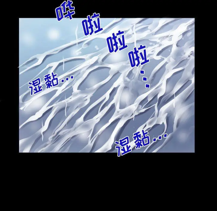 漫画《阿姨》第57话第71张图