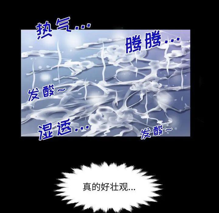 漫画《阿姨》第57话第72张图