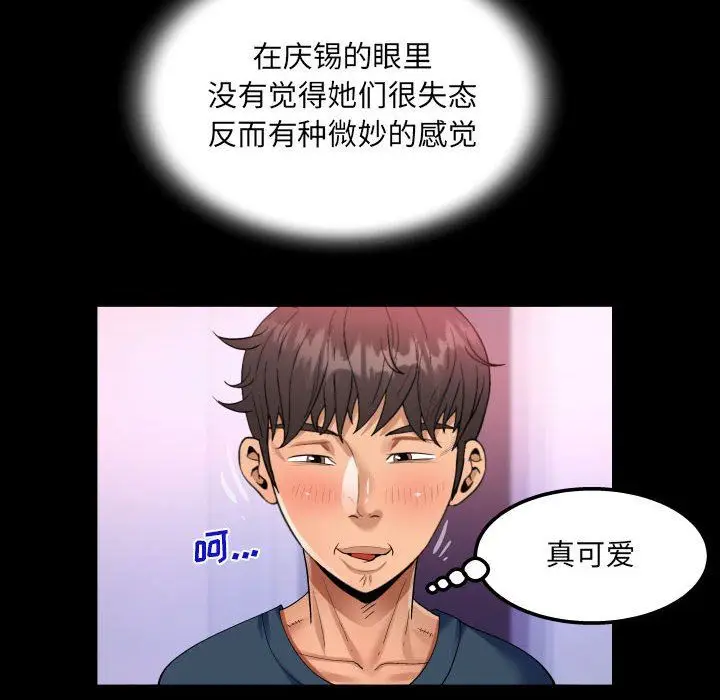 漫画《阿姨》第57话第76张图