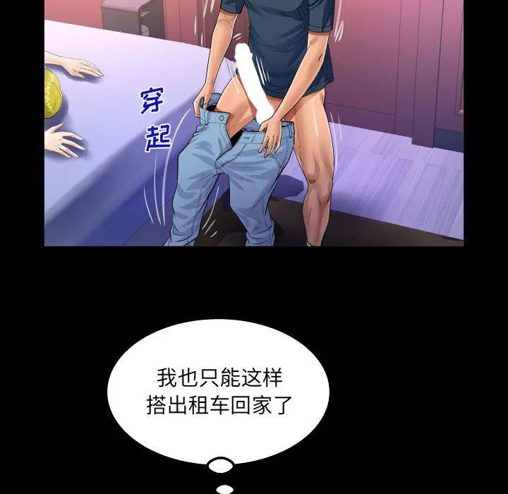 漫画《阿姨》第57话第79张图