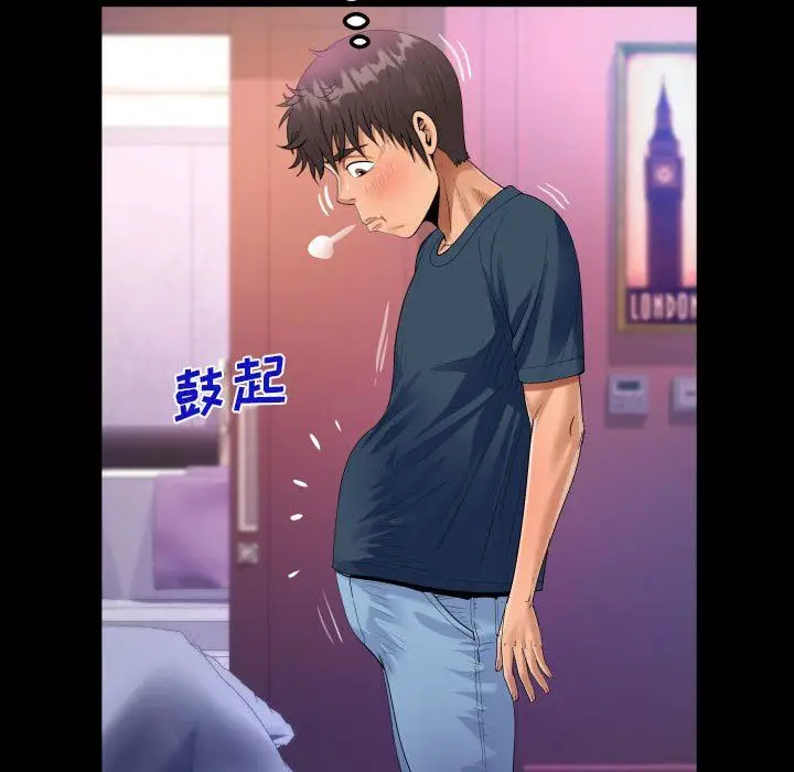 漫画《阿姨》第57话第80张图