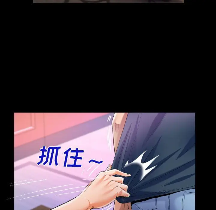 漫画《阿姨》第57话第83张图