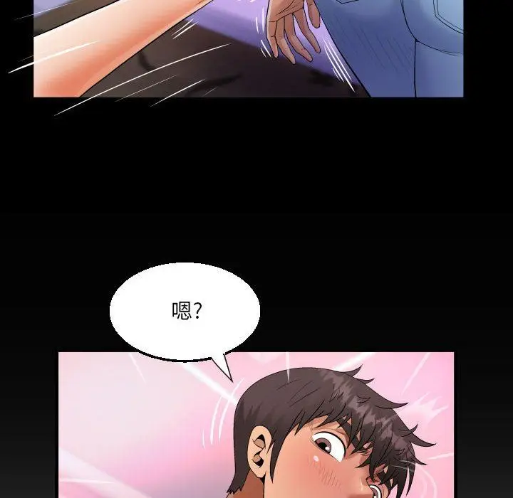 漫画《阿姨》第57话第84张图
