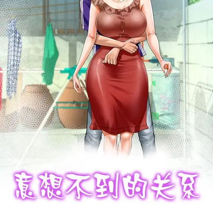 漫画《阿姨》第119话第11张图