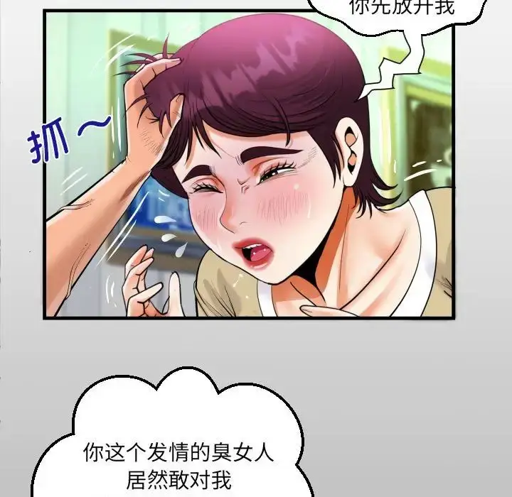漫画《阿姨》第119话第13张图