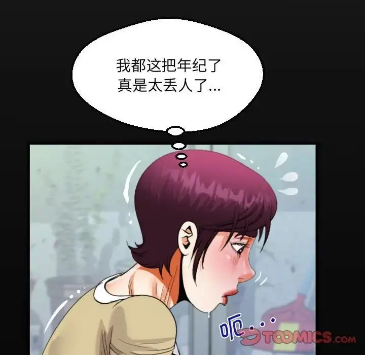 漫画《阿姨》第119话第18张图
