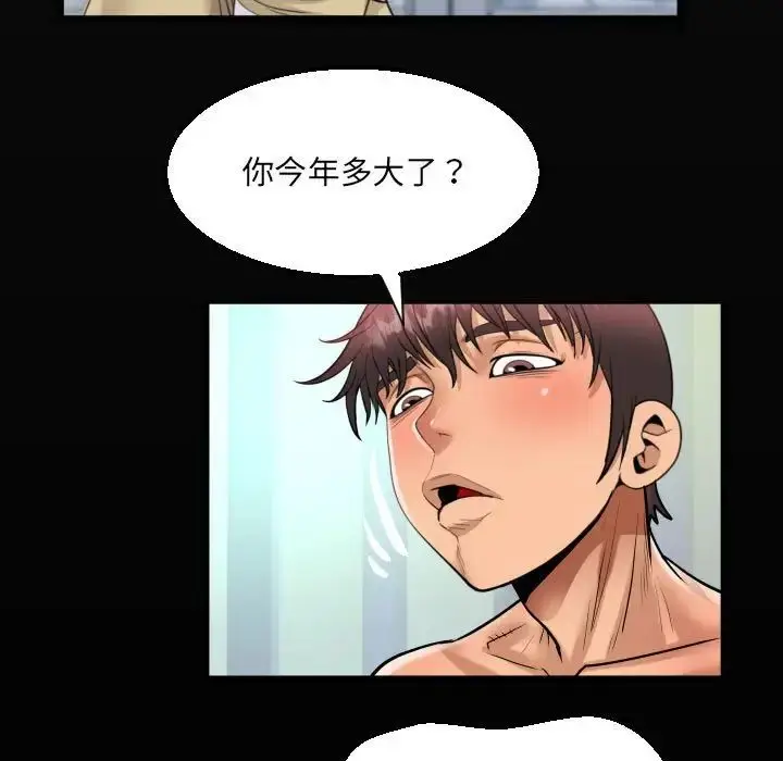 漫画《阿姨》第119话第19张图