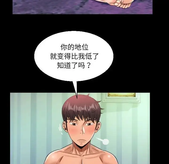 漫画《阿姨》第119话第25张图