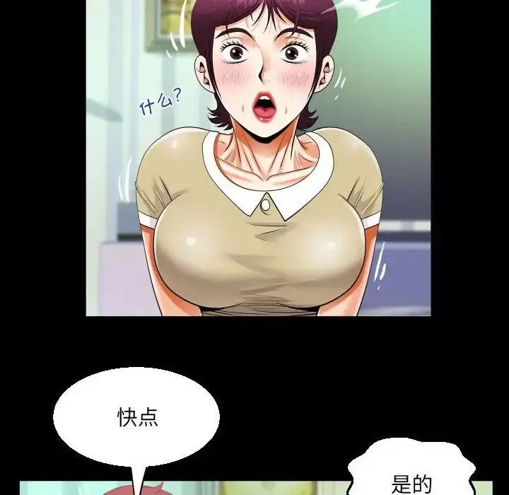 漫画《阿姨》第119话第28张图