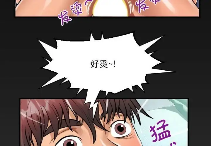 漫画《阿姨》第119话第4张图