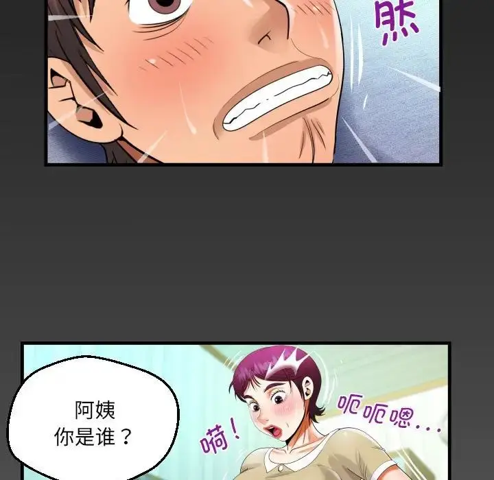漫画《阿姨》第119话第5张图