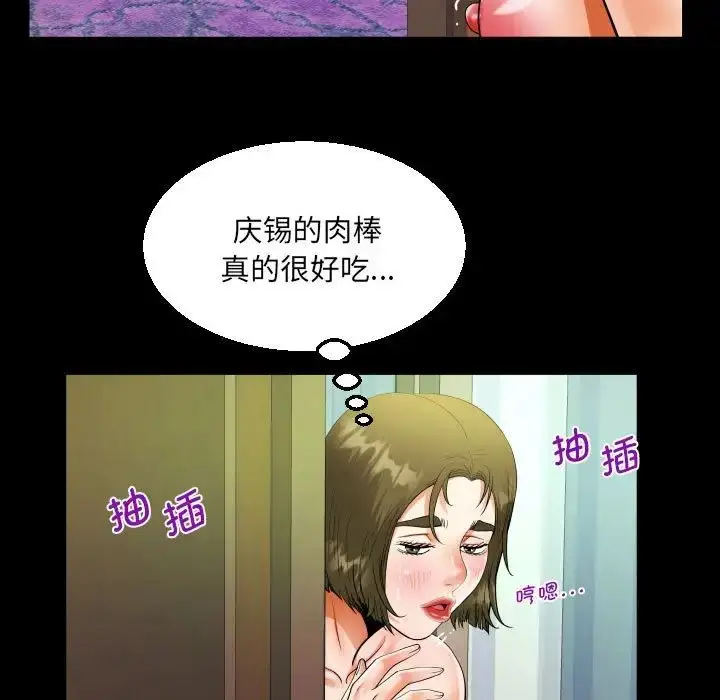 漫画《阿姨》第119话第57张图