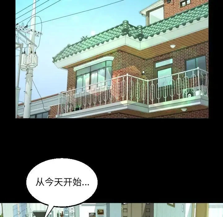 漫画《阿姨》第119话第69张图