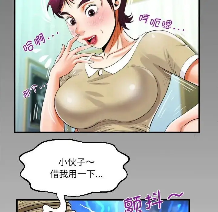漫画《阿姨》第119话第7张图