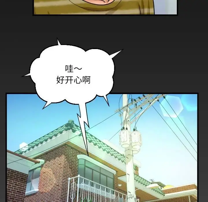 漫画《阿姨》第119话第79张图