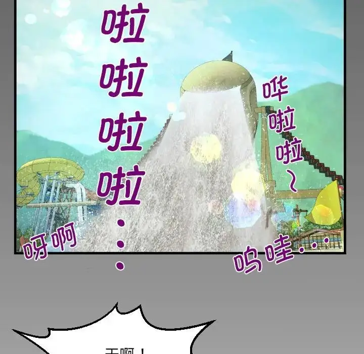 漫画《阿姨》第119话第81张图