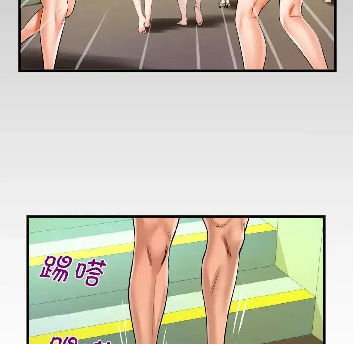 漫画《阿姨》第119话第83张图