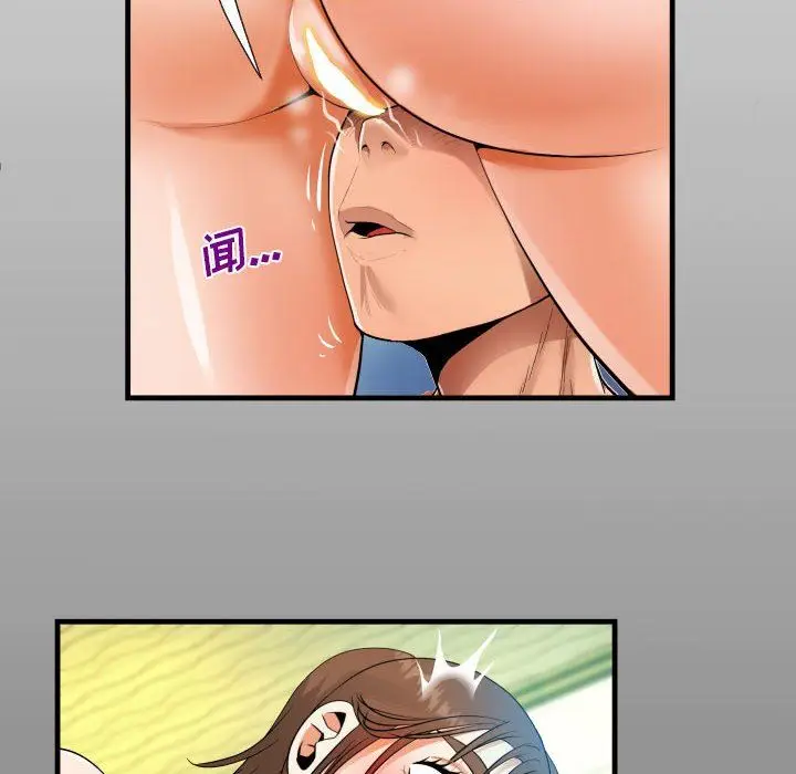 漫画《阿姨》第47话第14张图