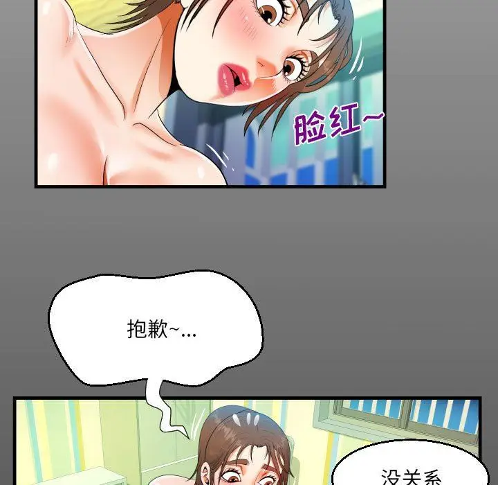 漫画《阿姨》第47话第15张图