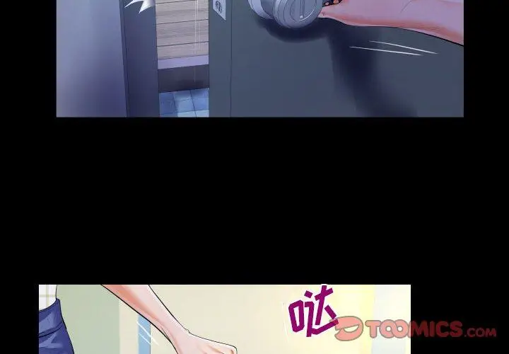 漫画《阿姨》第47话第2张图