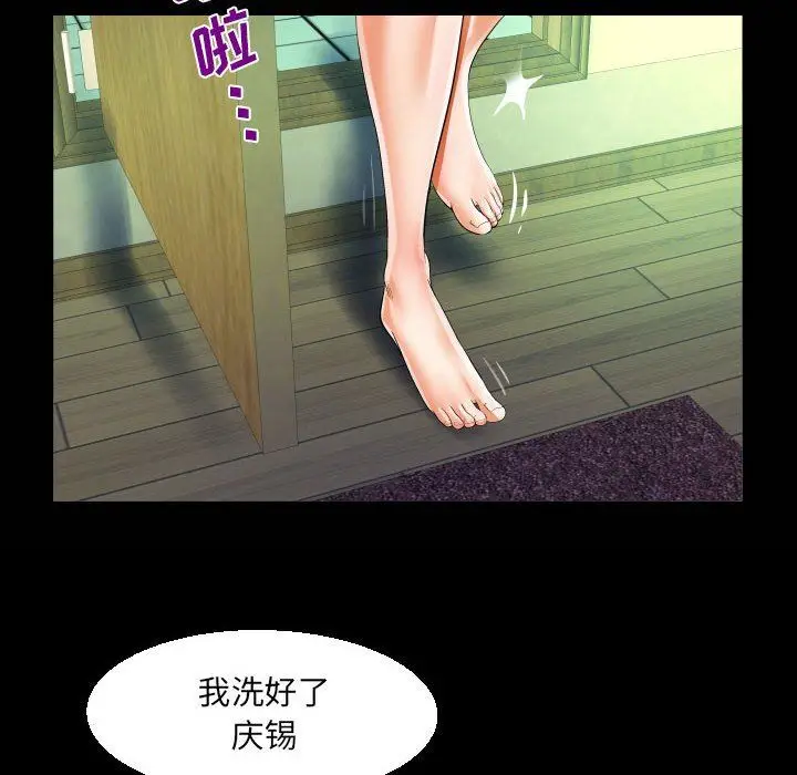 漫画《阿姨》第47话第22张图