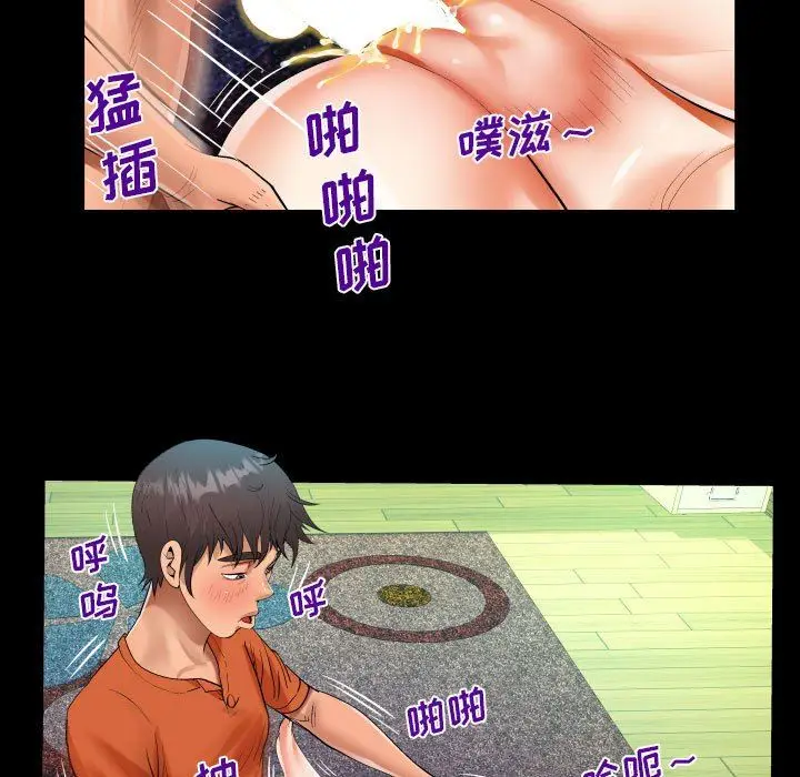 漫画《阿姨》第47话第37张图