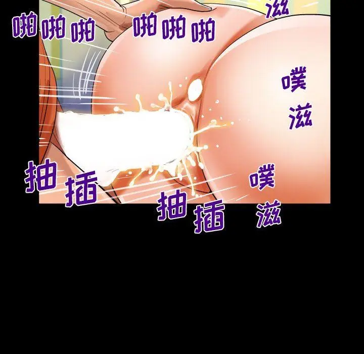 漫画《阿姨》第47话第48张图